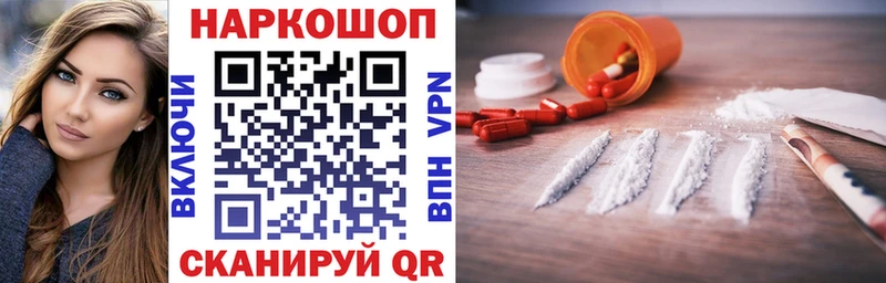 Купить Сокол A-PVP Cocaine ГАШ ОМГ ОМГ сайт Конопля