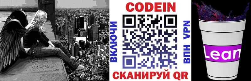 Codein напиток Lean (лин)  наркота  Сокол 