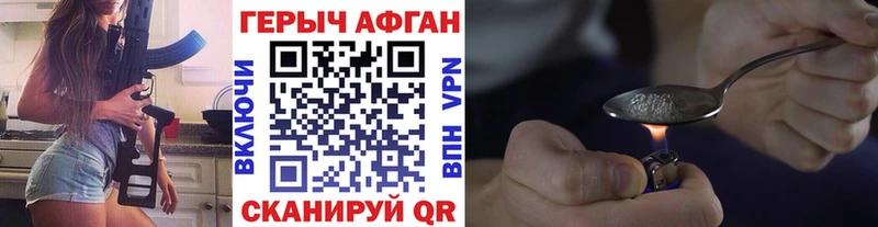 ГЕРОИН афганец Сокол