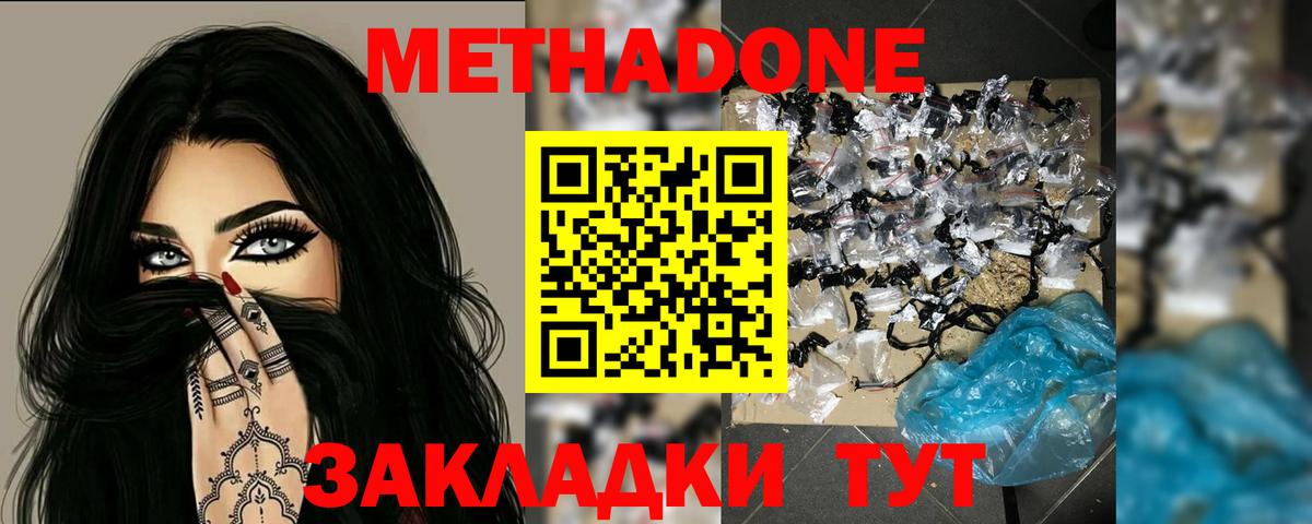 Метадон мёд  Вход с VPN  Метадон VHQ  Сокол 