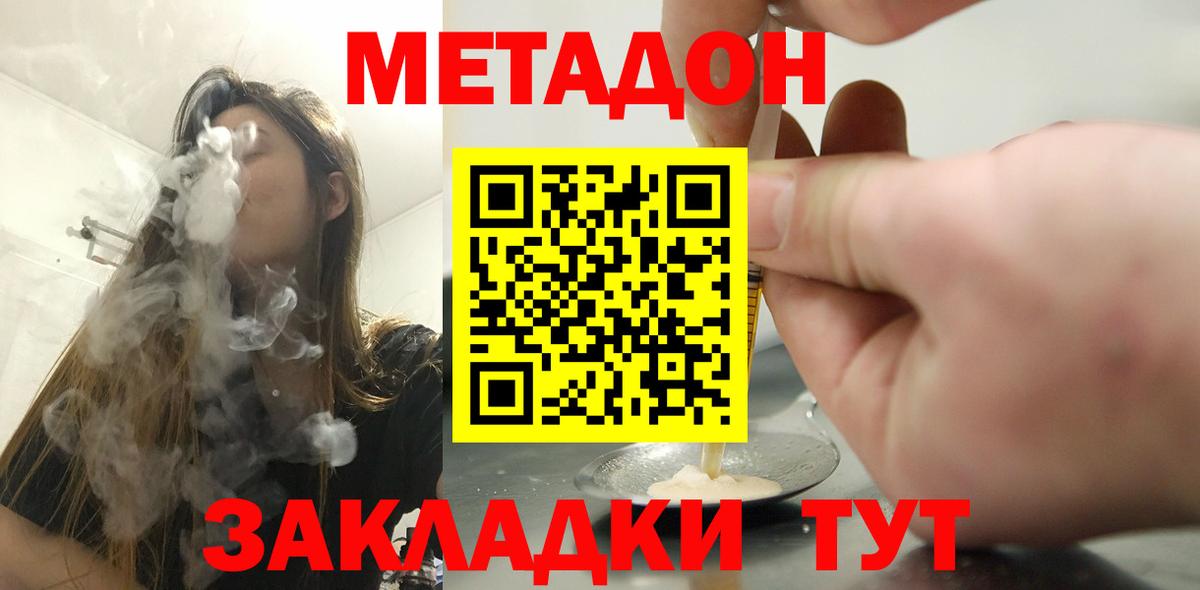 МЕТАДОН мёд Сокол